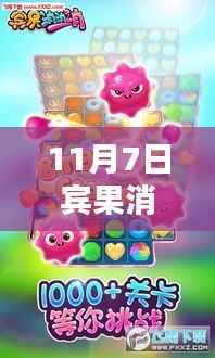 宾果消消消最新版下载揭秘,神秘宝藏与特色小店的奇遇记