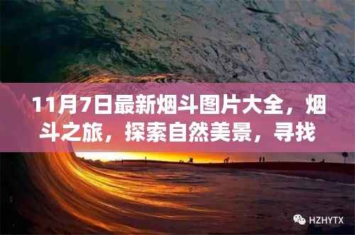 对答如流 第9页