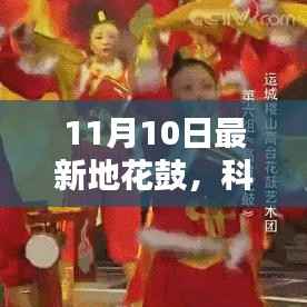 神采奕奕 第9页