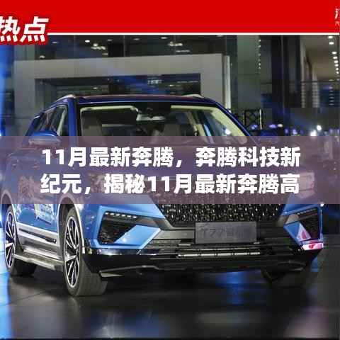 虎视眈眈 第8页