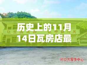 历史上的重要时刻,瓦房店工厂最新招聘工厂深度解析