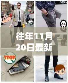 往年11月20日最新款裤兜,最新款裤兜制作指南,如何制作时尚舒适的裤兜(初学者友好版)