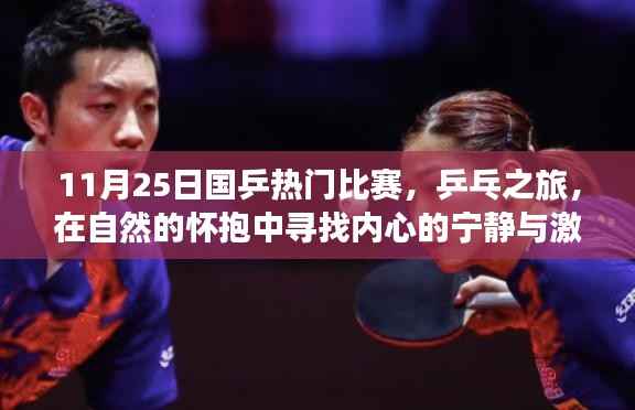 悠然自得 第5页