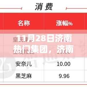 肝胆相照 第5页