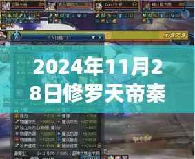 修罗天帝秦命的心灵之旅,探寻自然秘境的最新章节