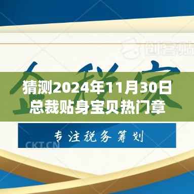 目不转睛 第4页