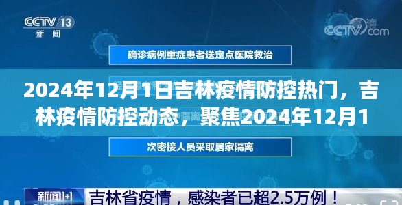 肝胆相照 第4页