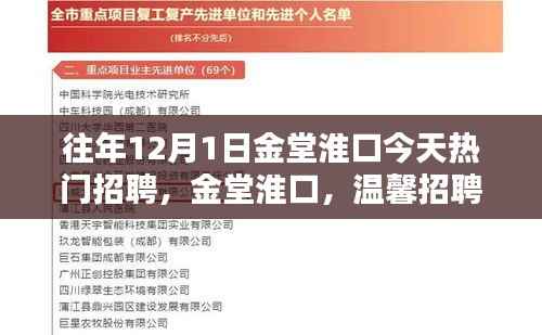 初遇在故事开头 第4页