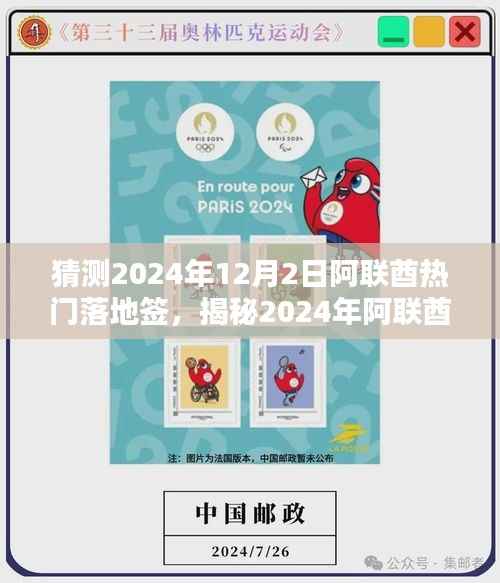 虎视眈眈 第3页