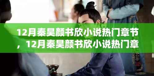 肝胆相照 第3页