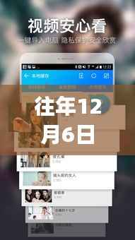 橘子影音App最新版使用指南,初学者与进阶用户适用指南(往年12月6日版)