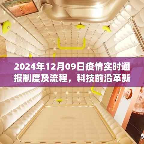 重磅发布,智能疫情实时通报系统,革新疫情通报体系