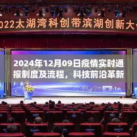 重磅发布,智能疫情实时通报系统,革新疫情通报体系