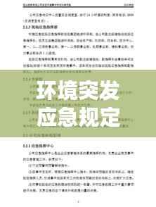 关于我们 第174页